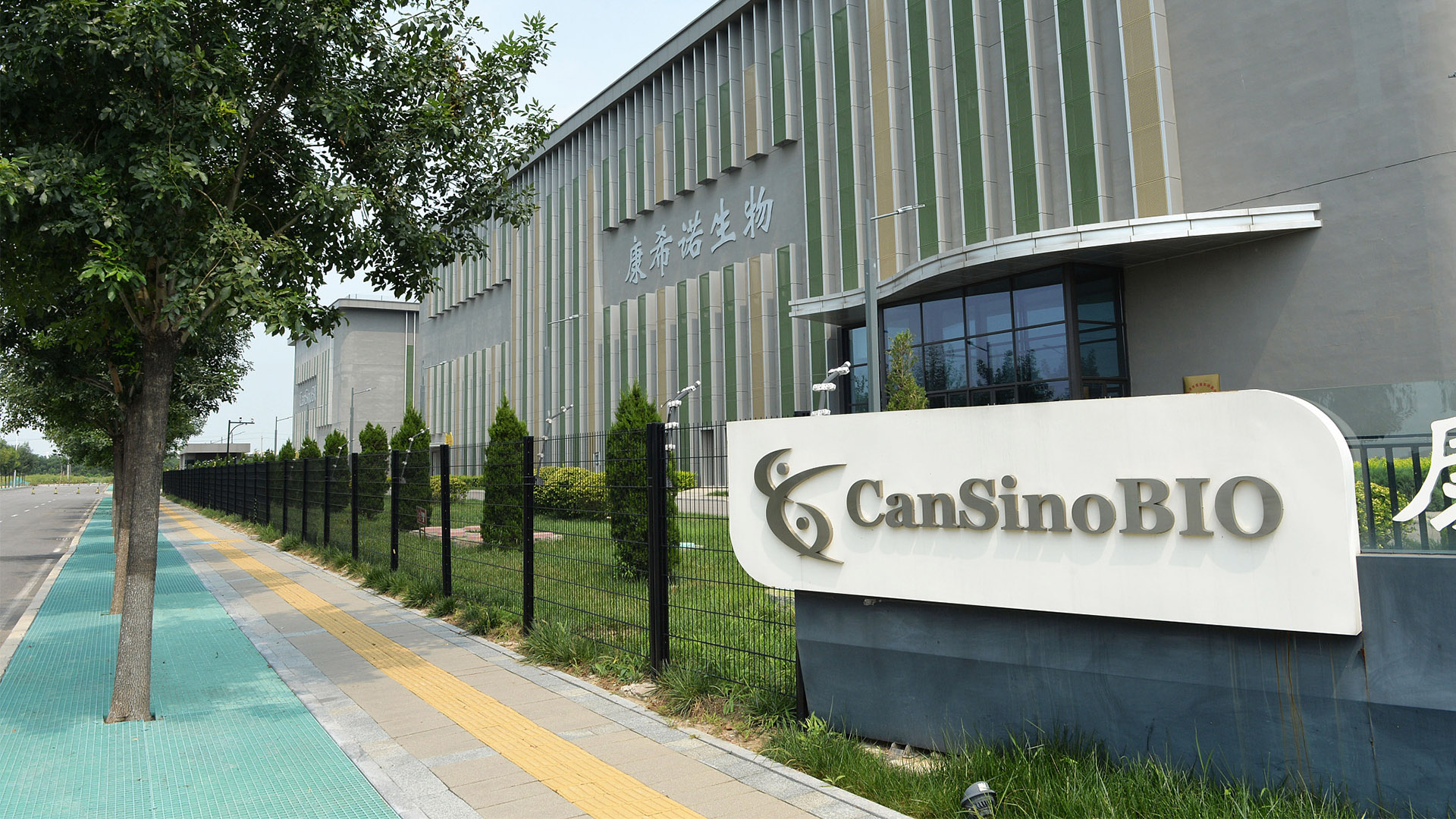 CanSino building